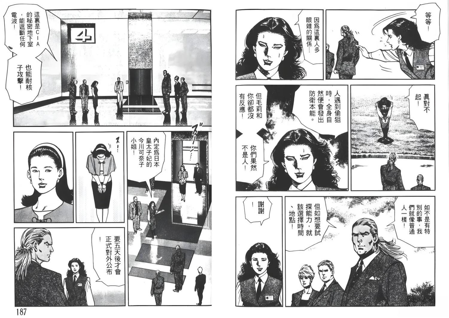 第9卷94