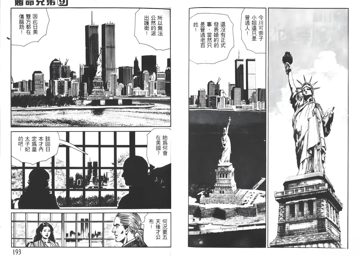 第9卷97