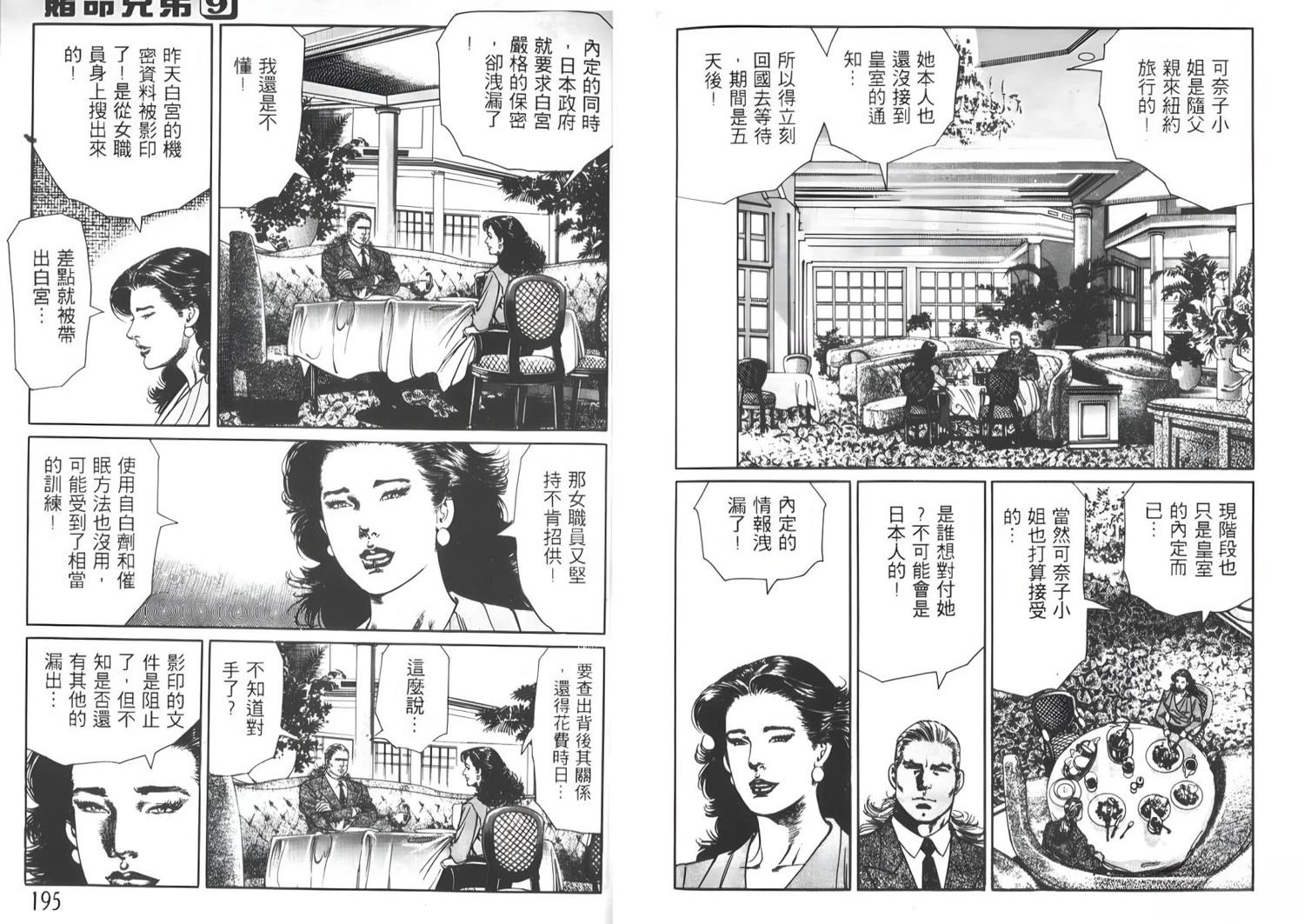 第9卷98