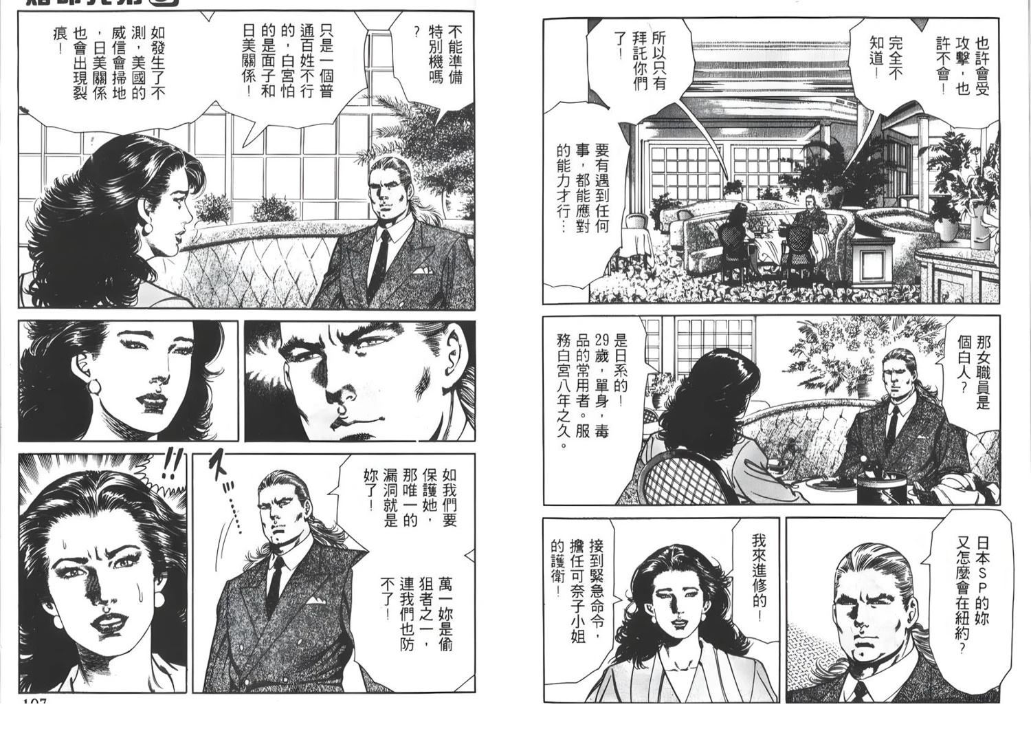 第9卷99