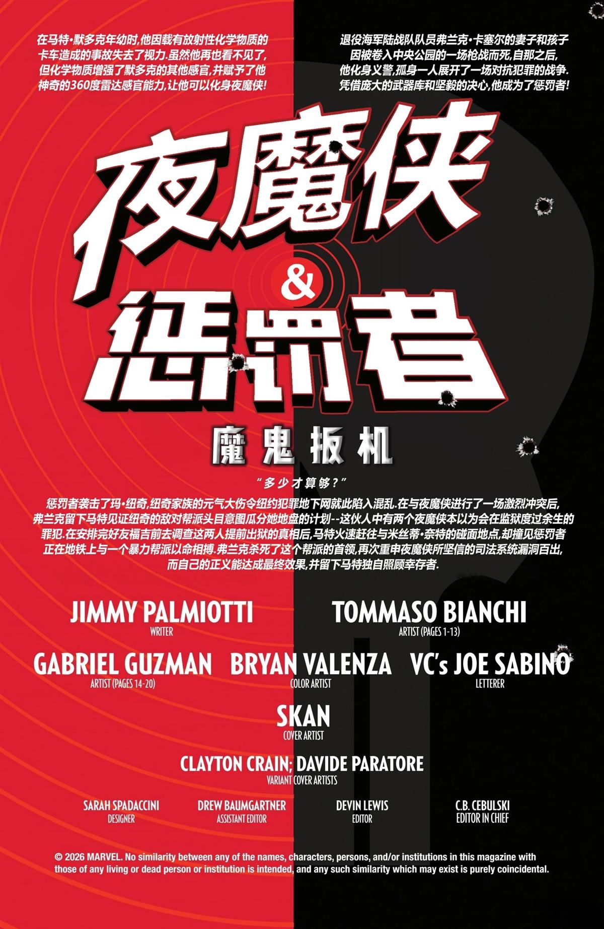 第3话1