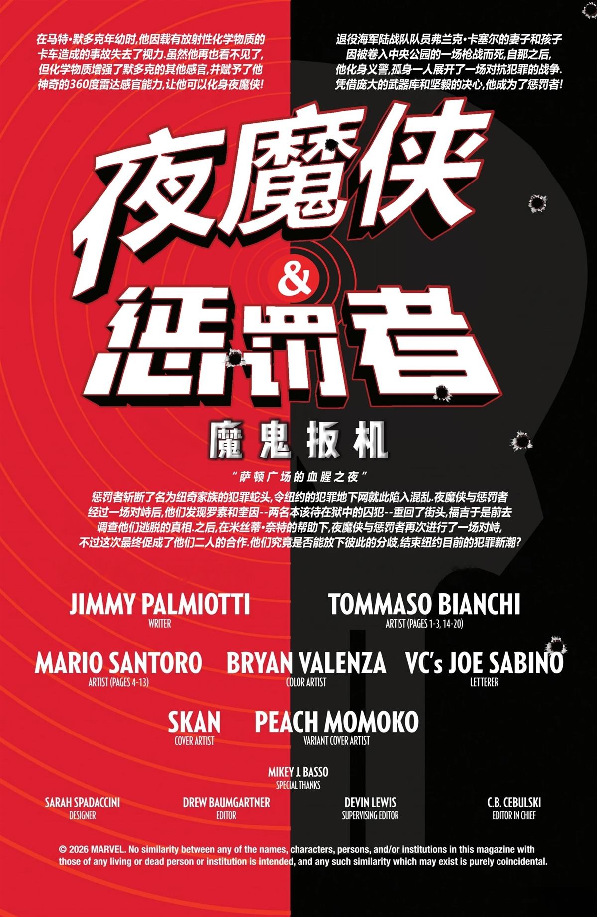 第5话1