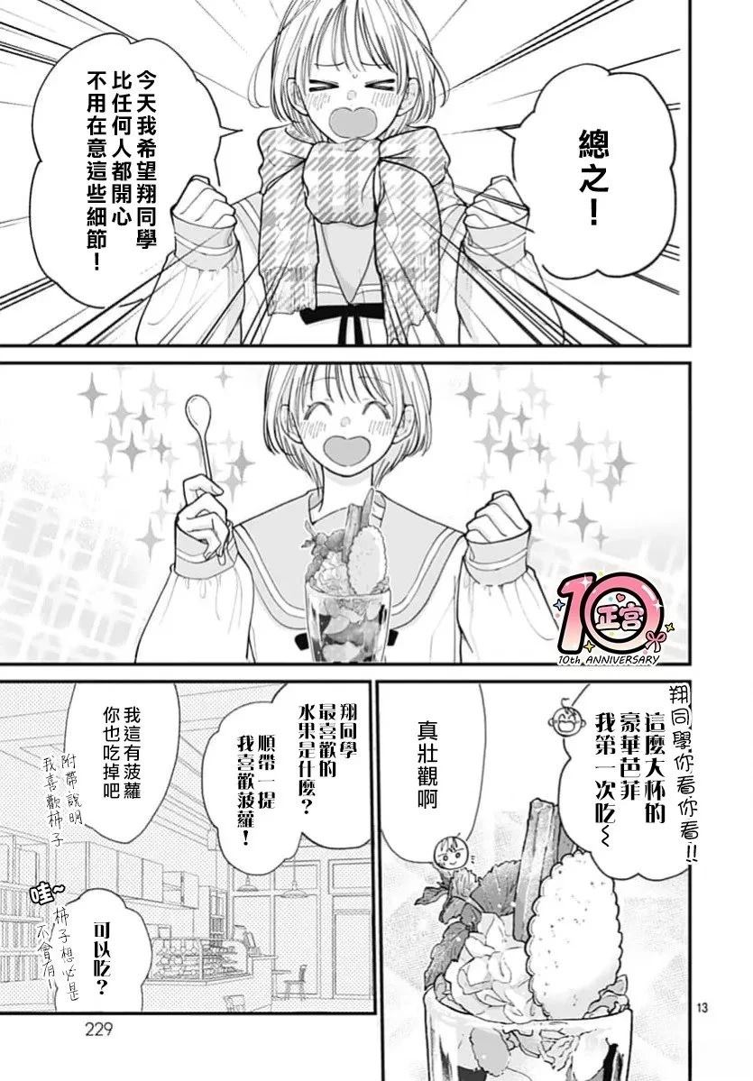 短篇0312