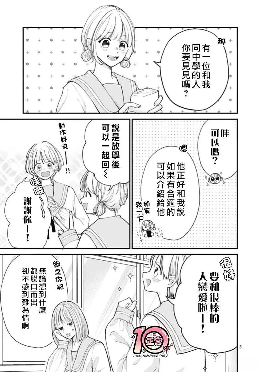 短篇032