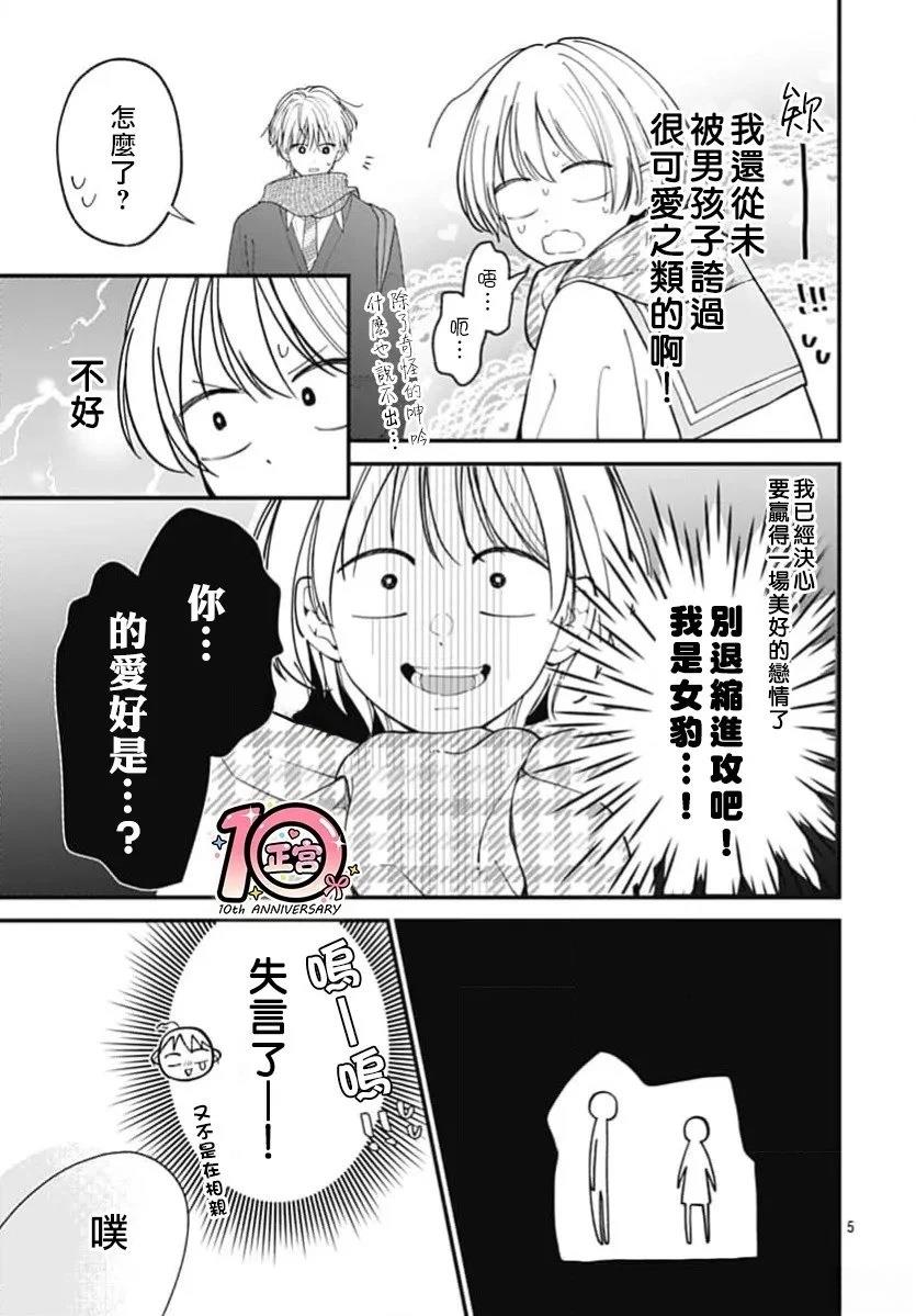 短篇034