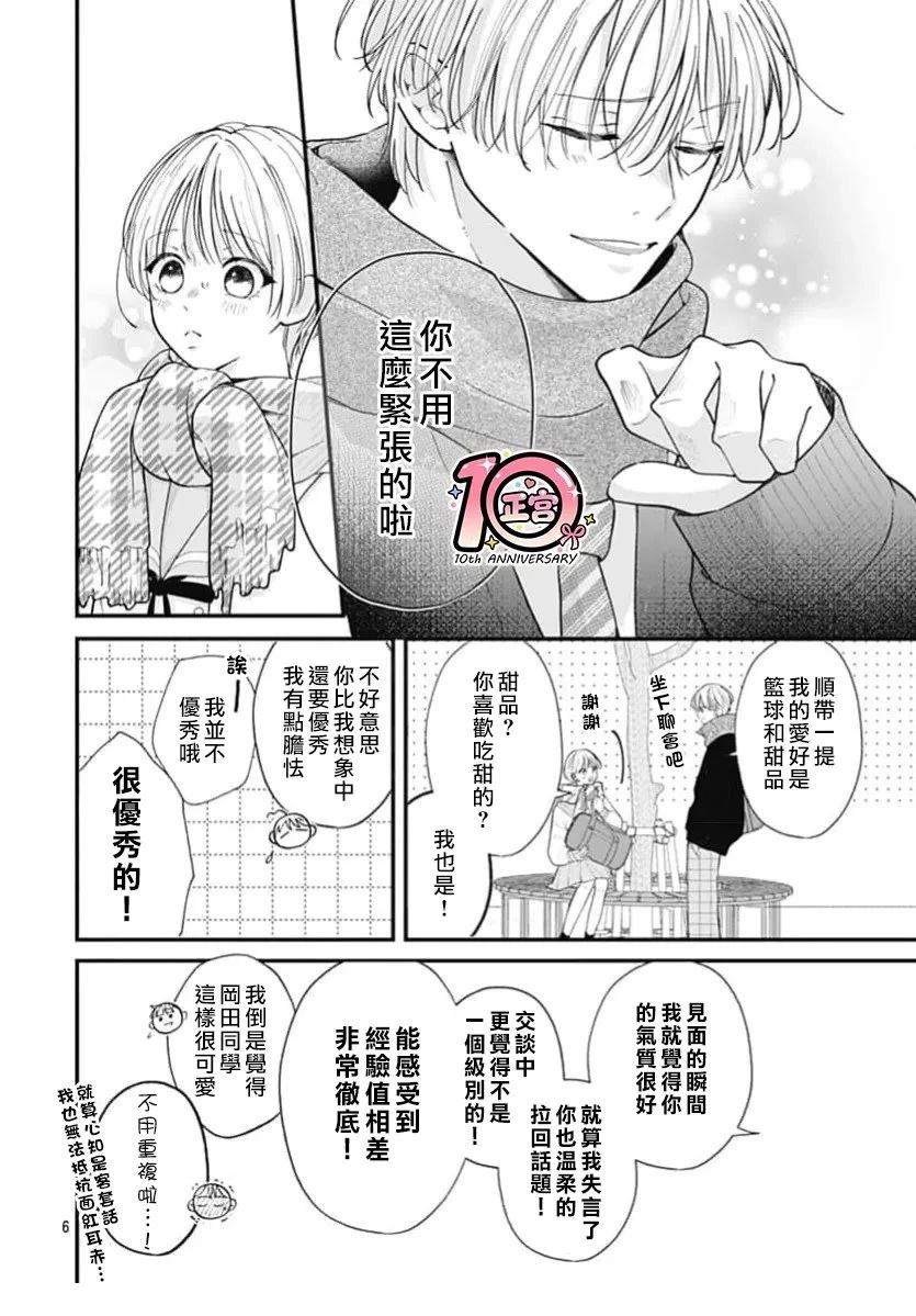 短篇035