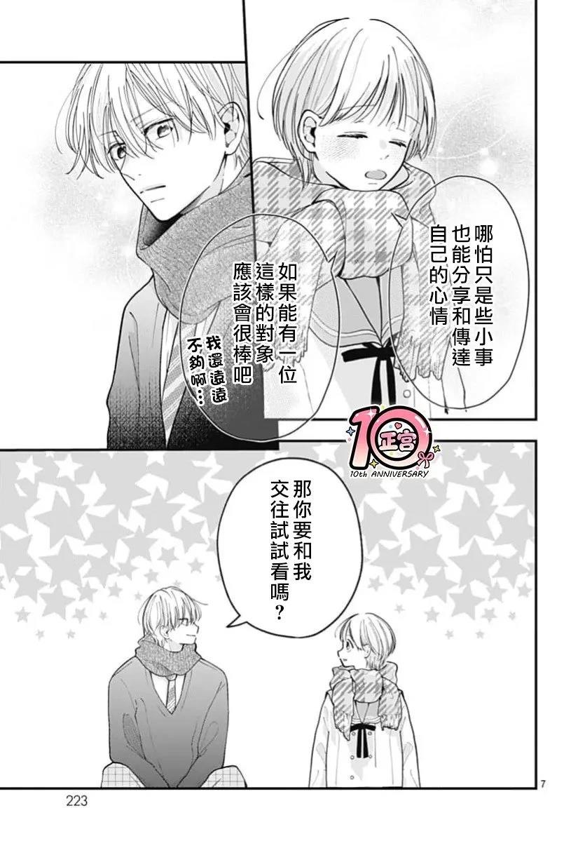 短篇036