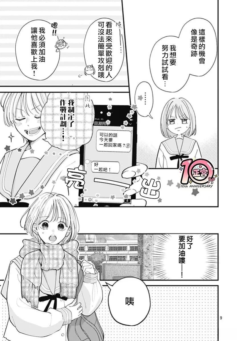 短篇038