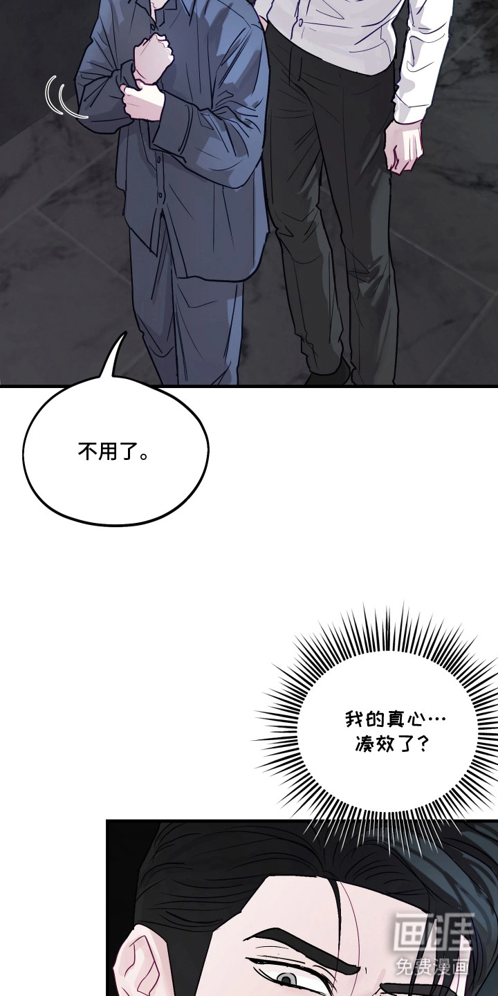 第17话16