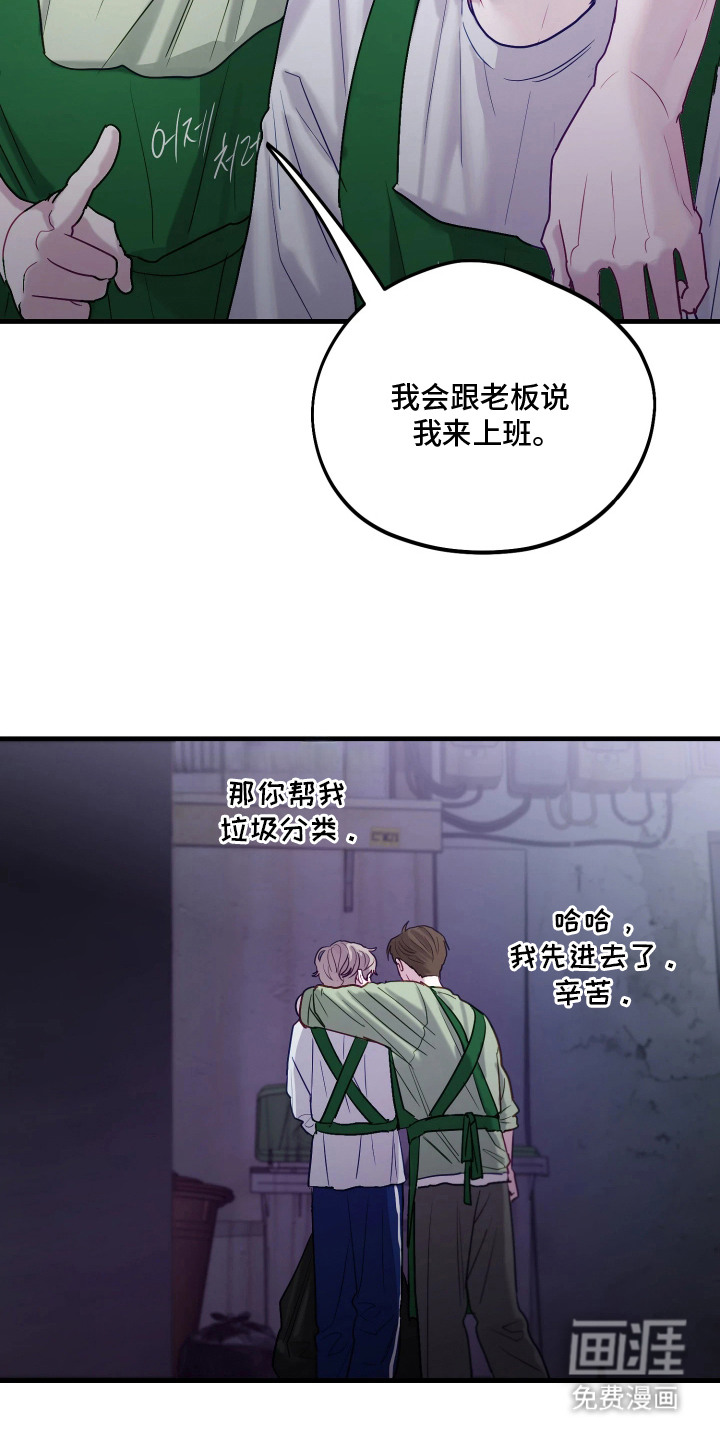 第15话8