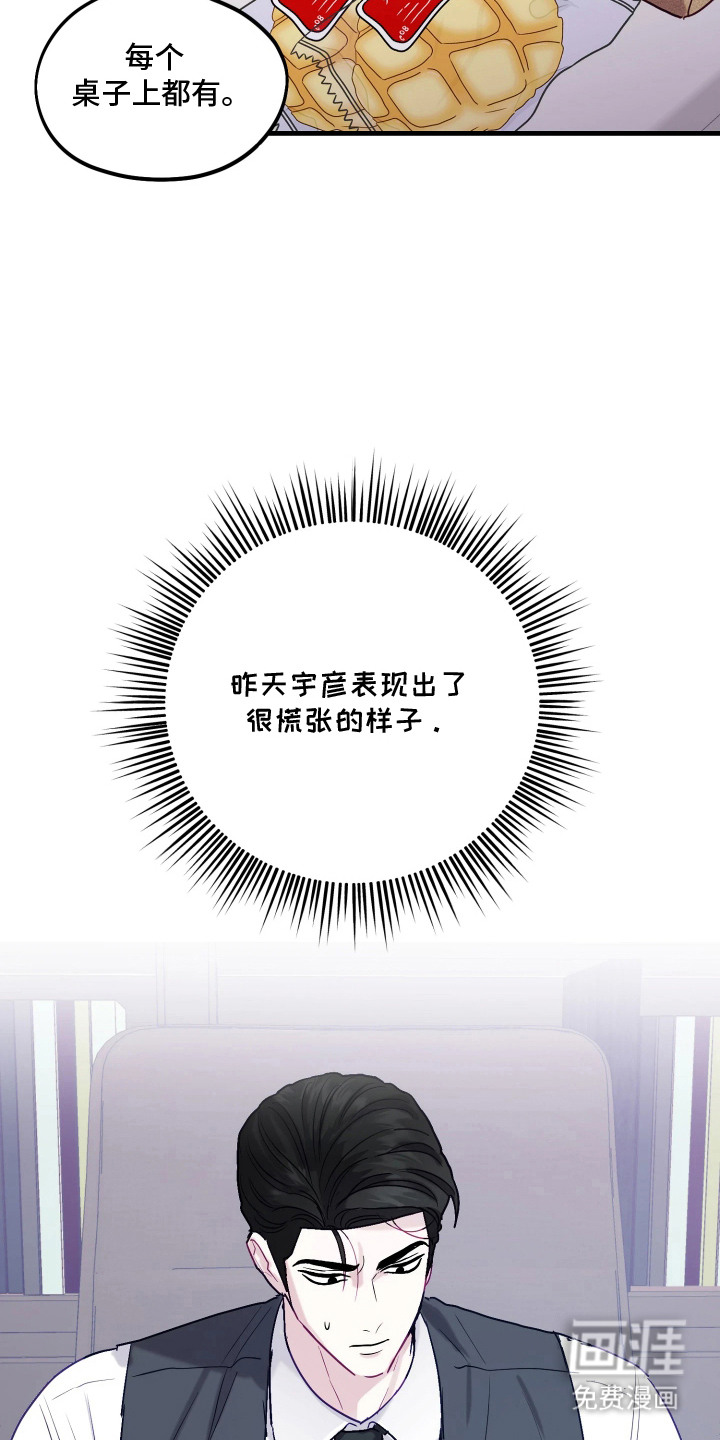 第14话12