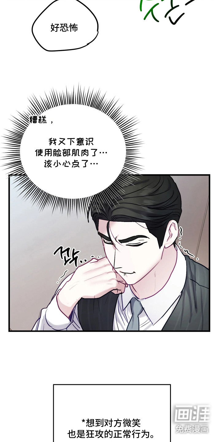 第10话24