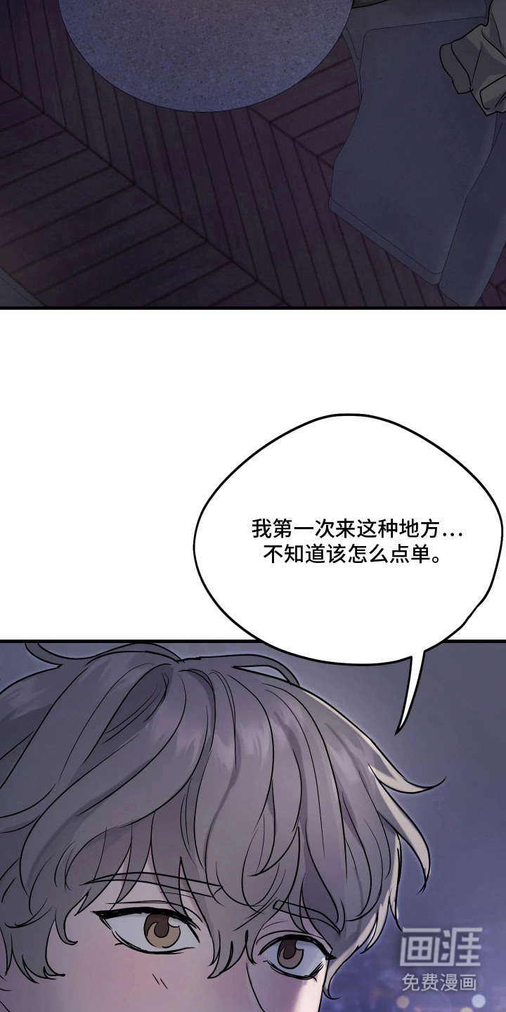第8话3