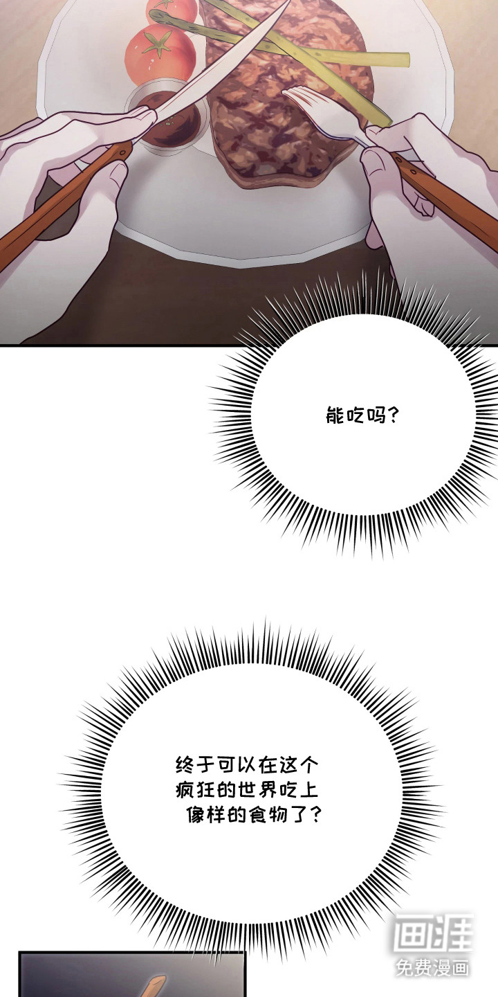 第6话21