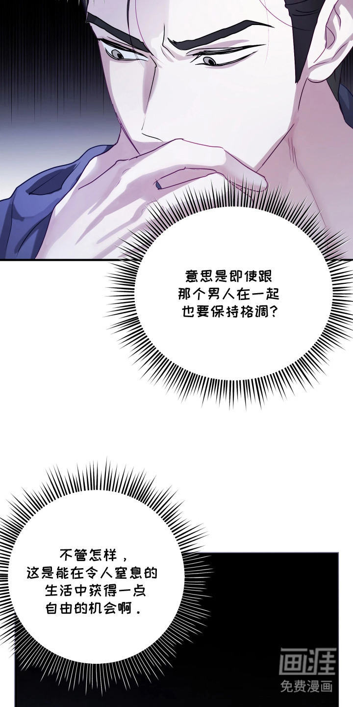 第5话3
