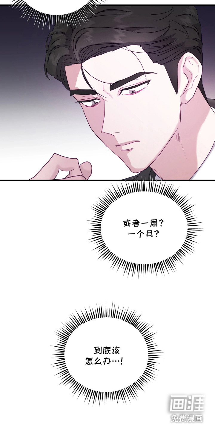 第3话17