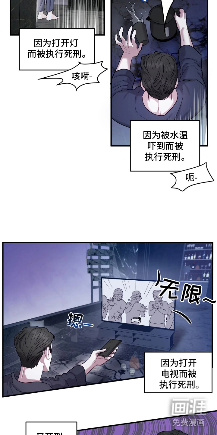 第2话8