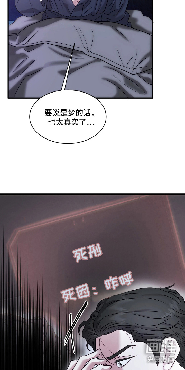 第1话23