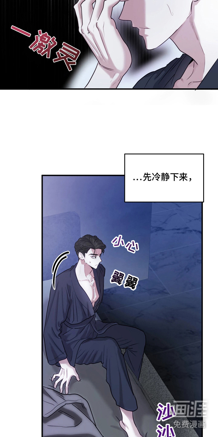 第1话24