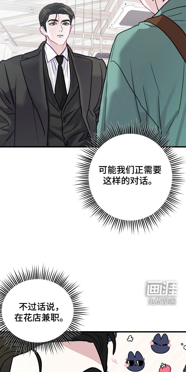 第24话10
