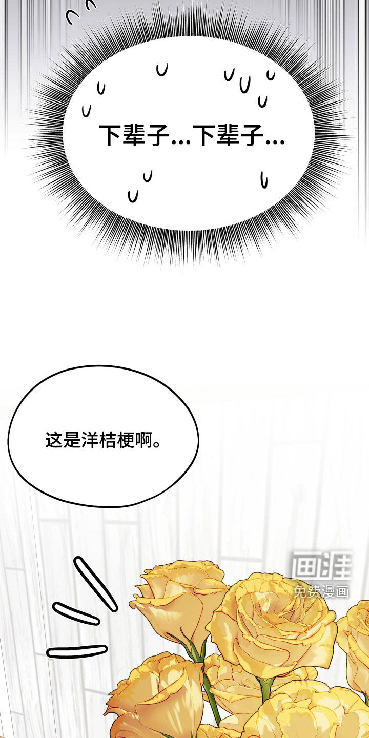第24话16