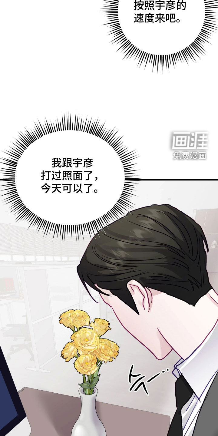 第24话23