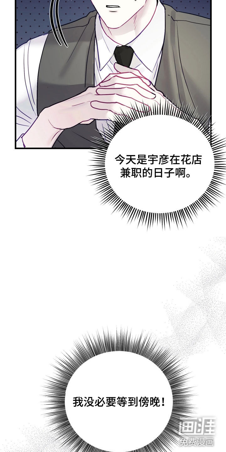 第23话13