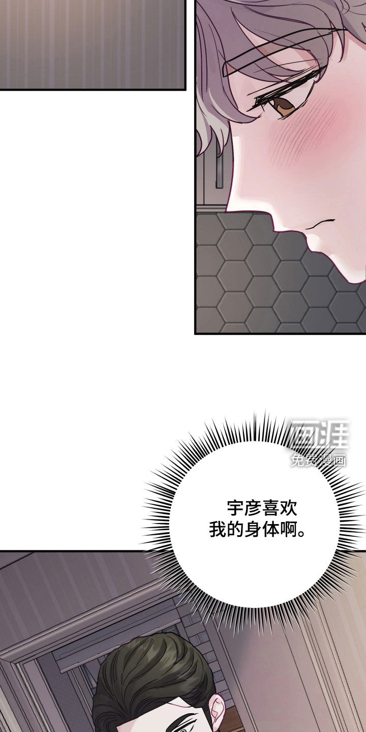 第26话4