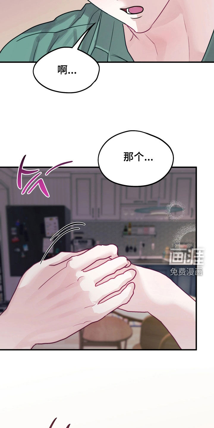 第26话8
