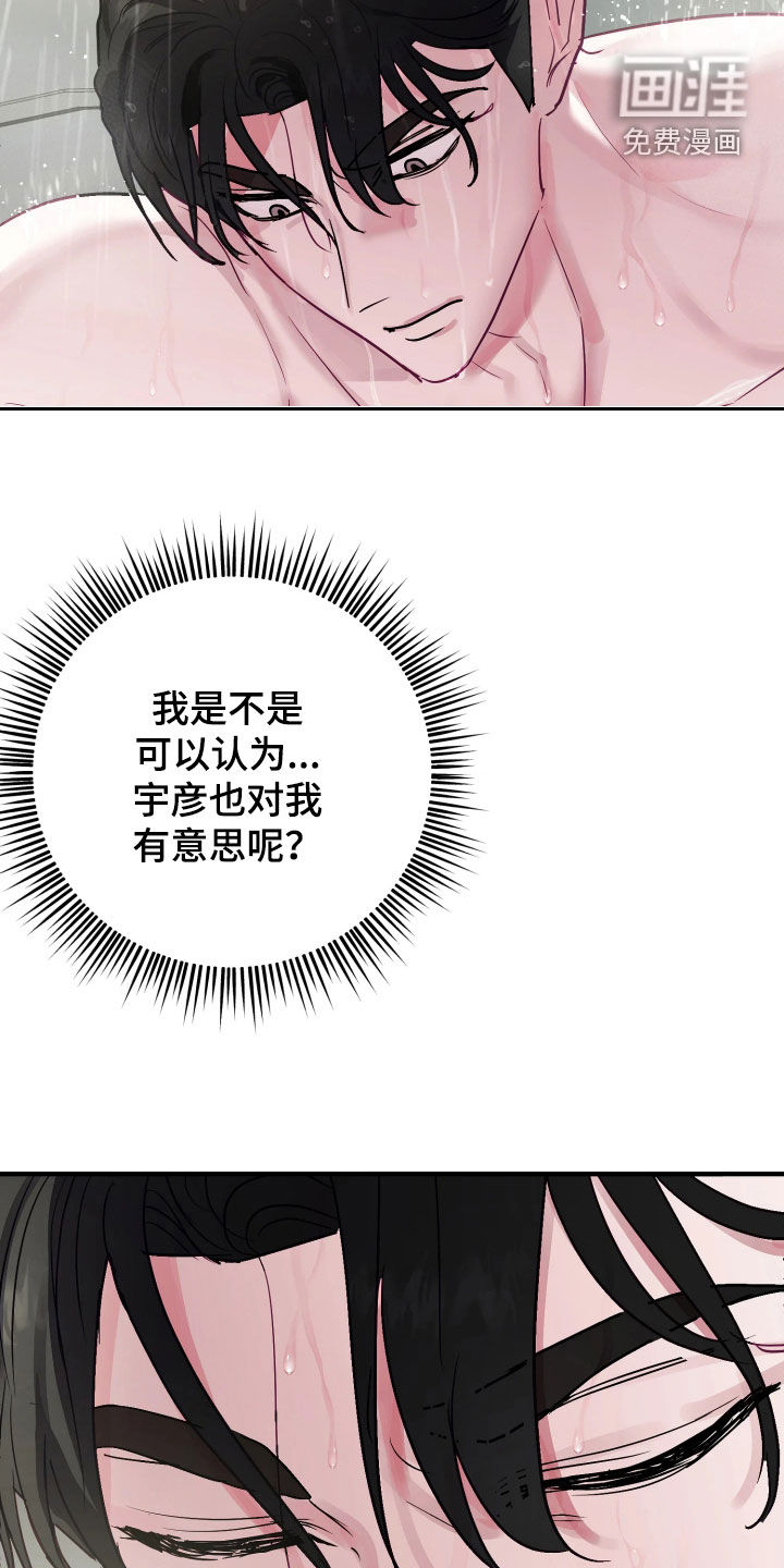 第25话13