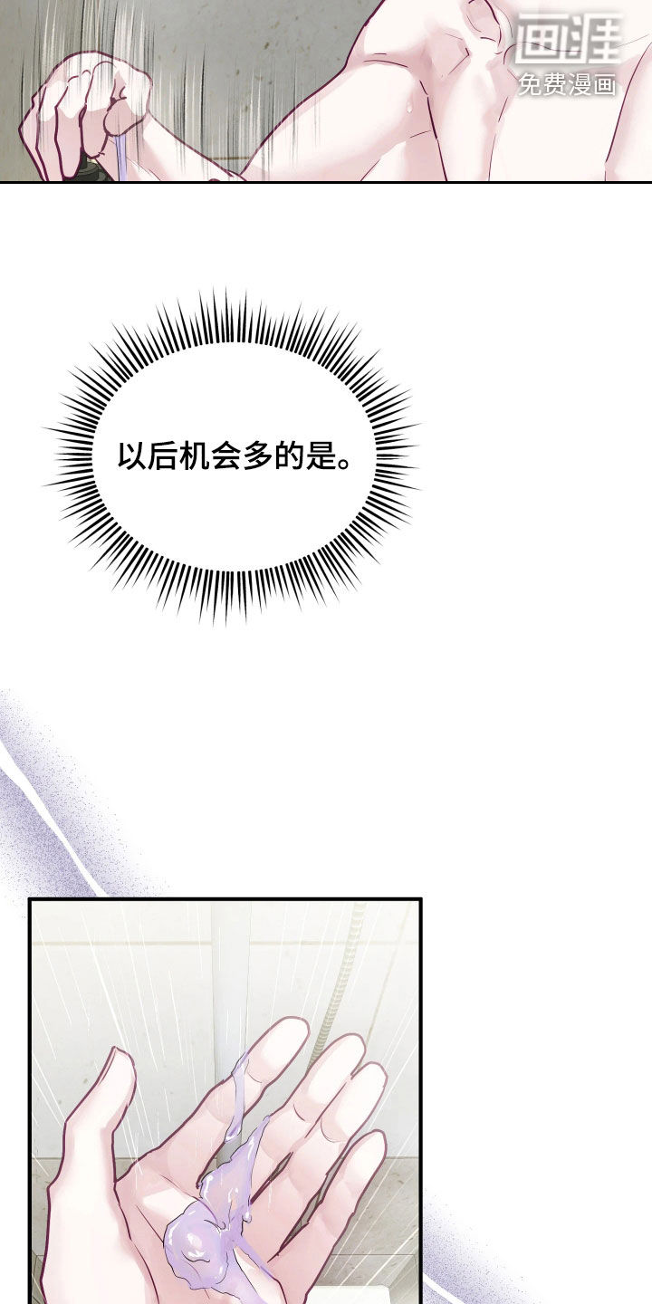 第25话16