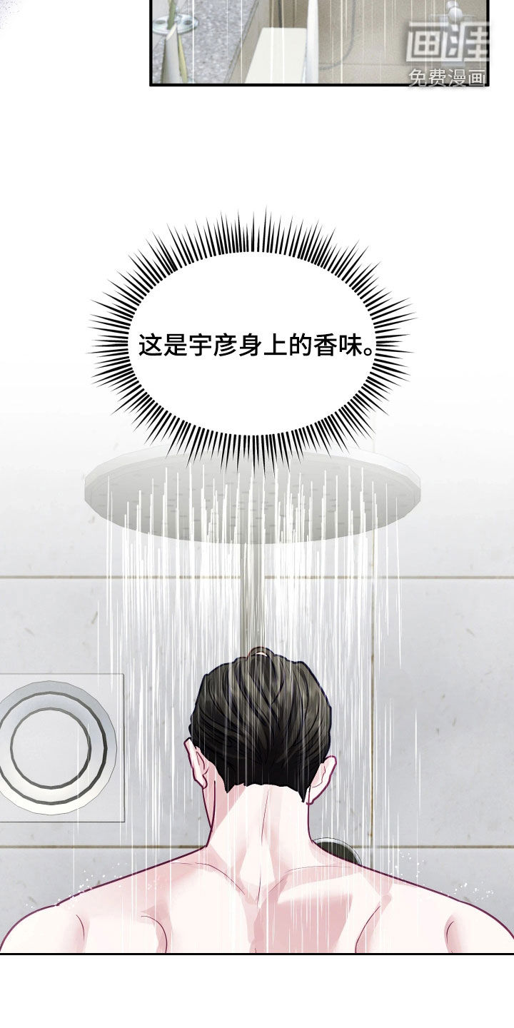 第25话18