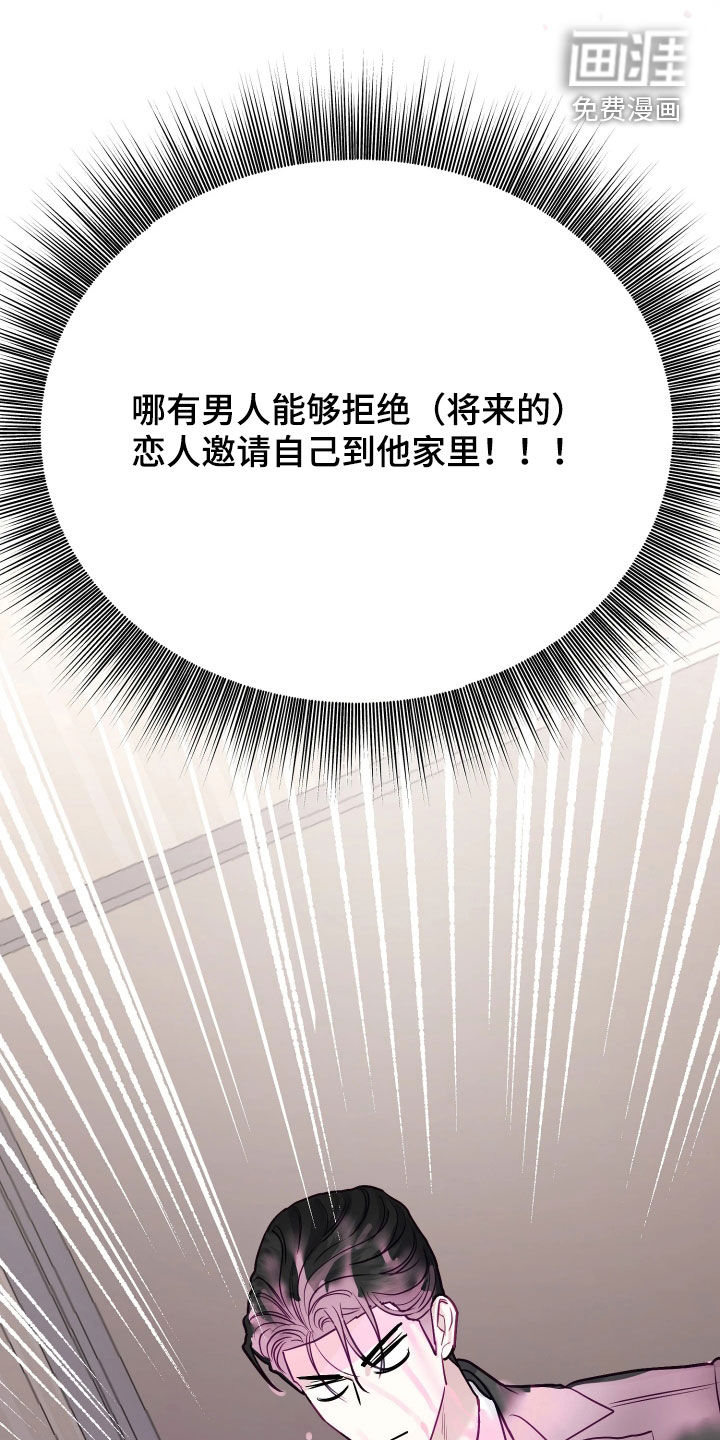 第25话6