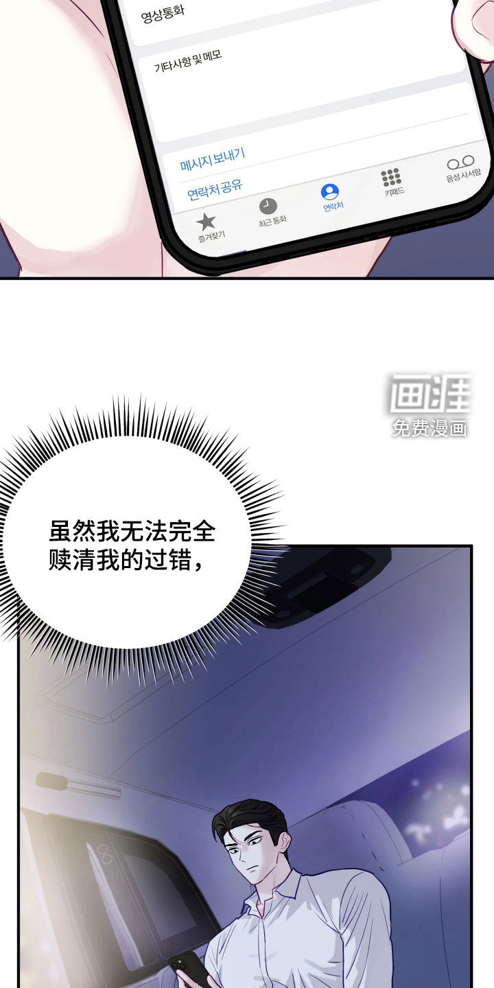 第28话26