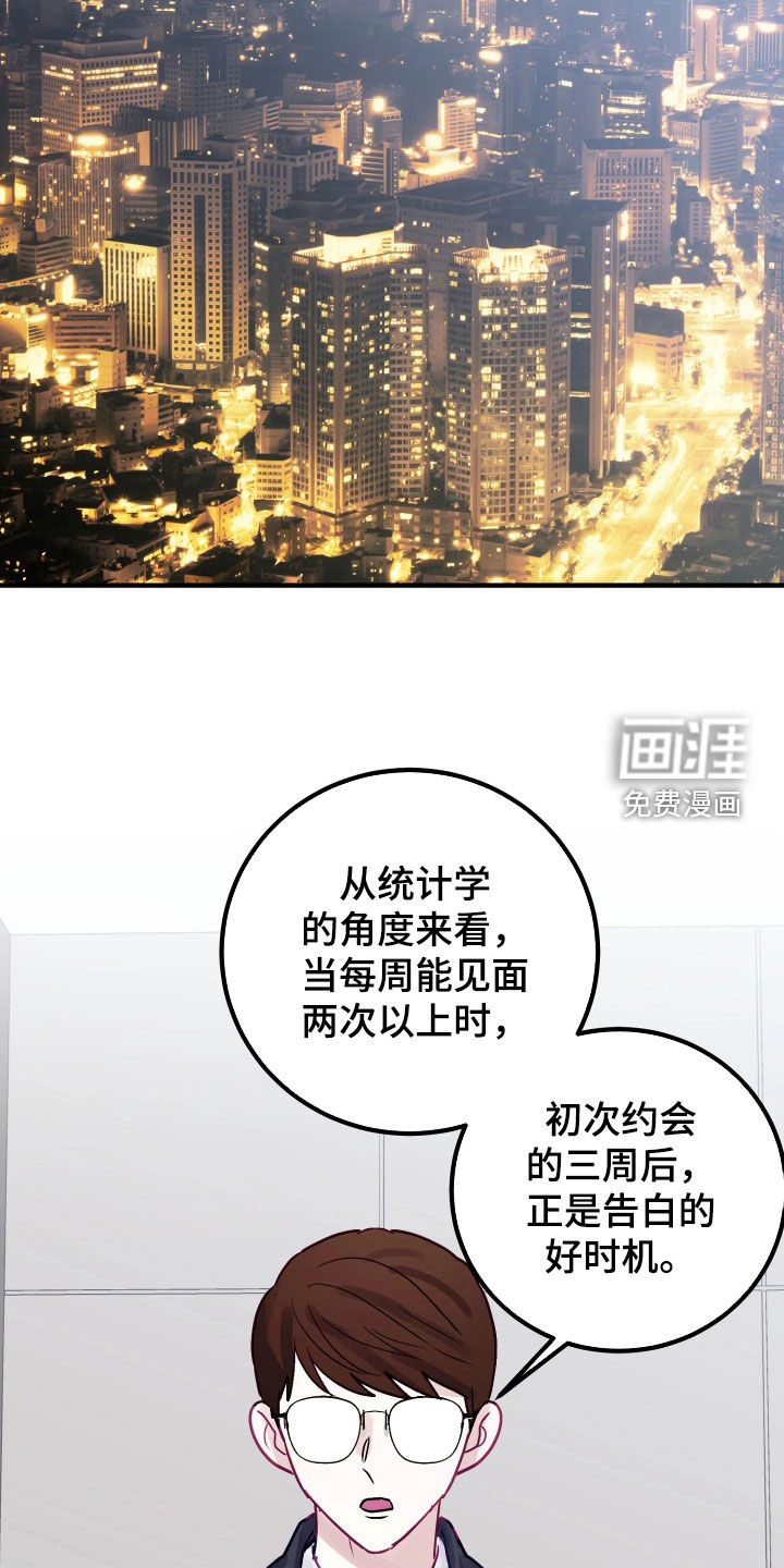 第28话29