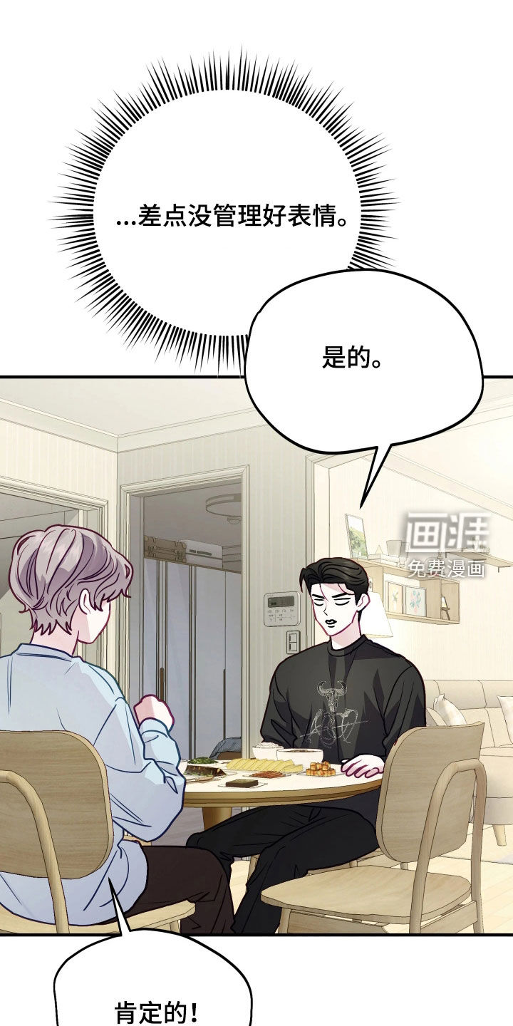 第28话3