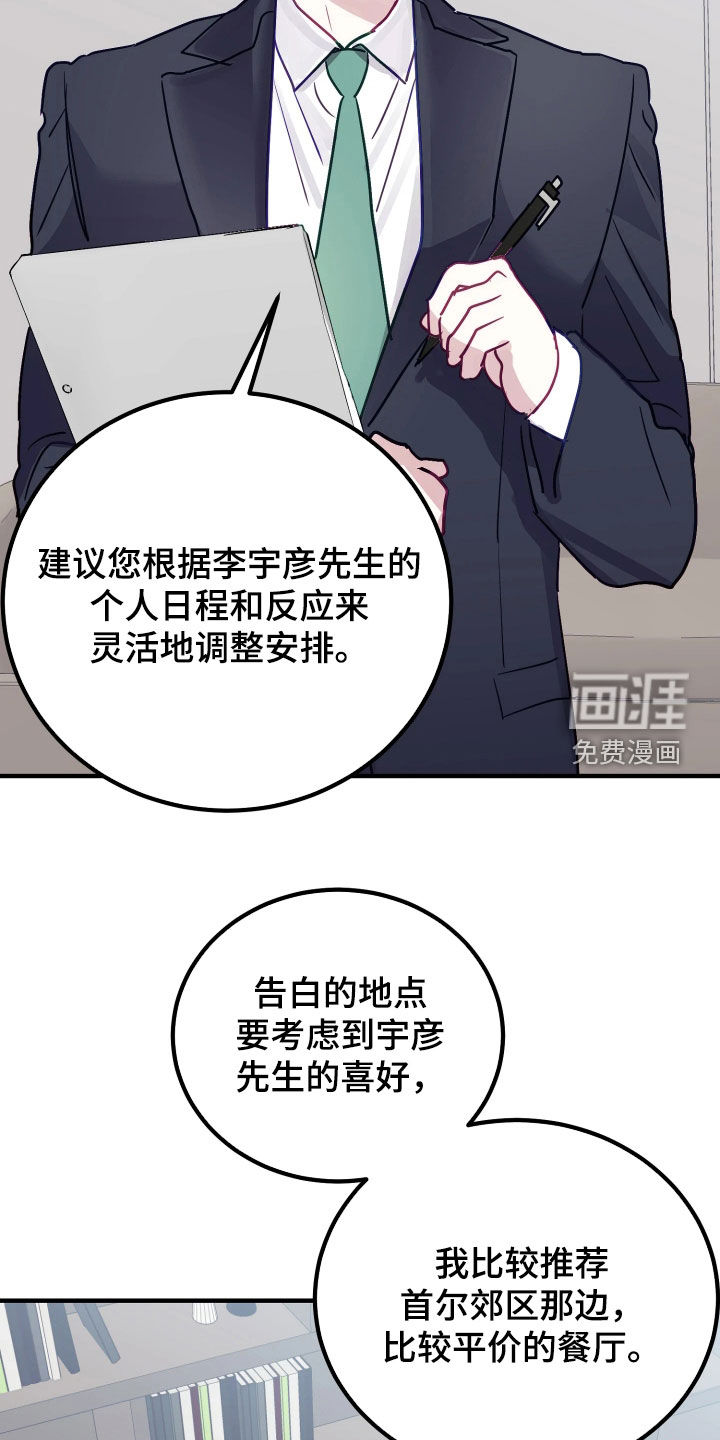 第28话30