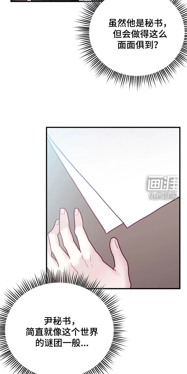 第28话38