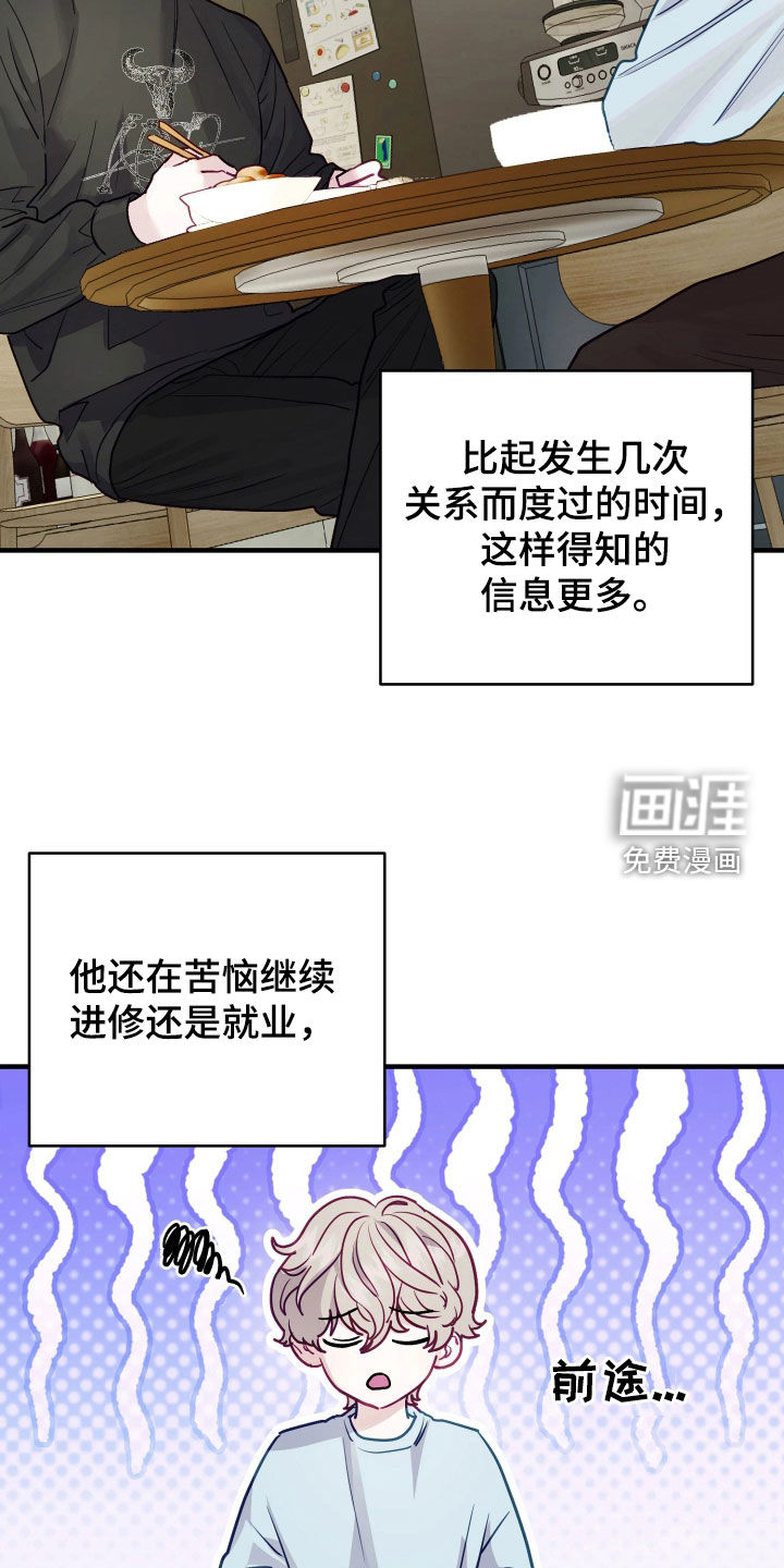 第28话8