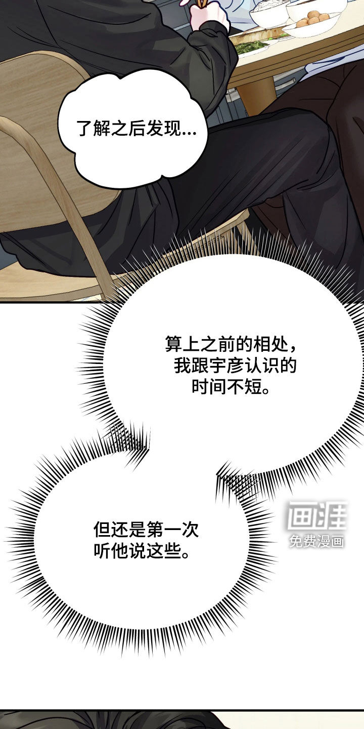 第27话20