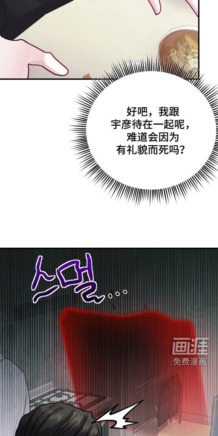 第27话3