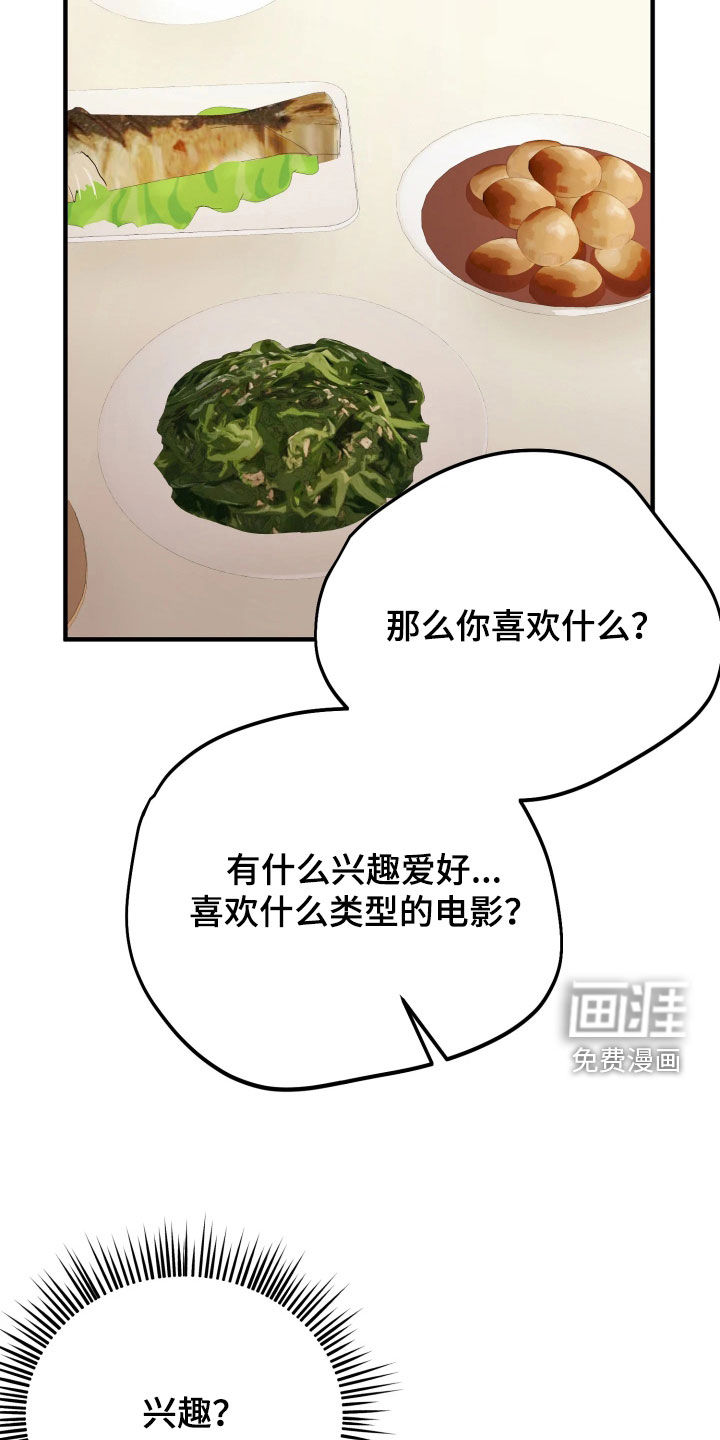 第27话31