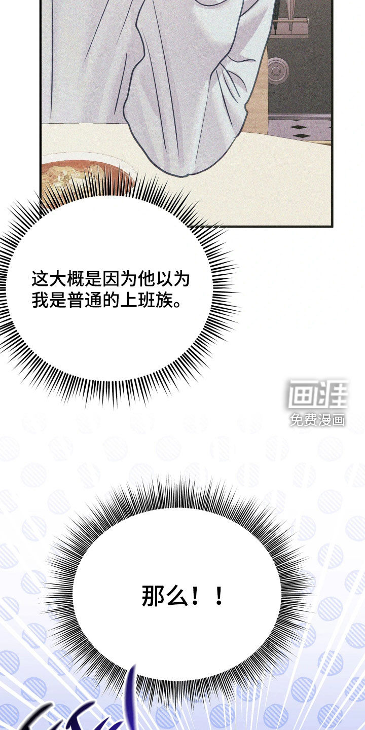 第29话5