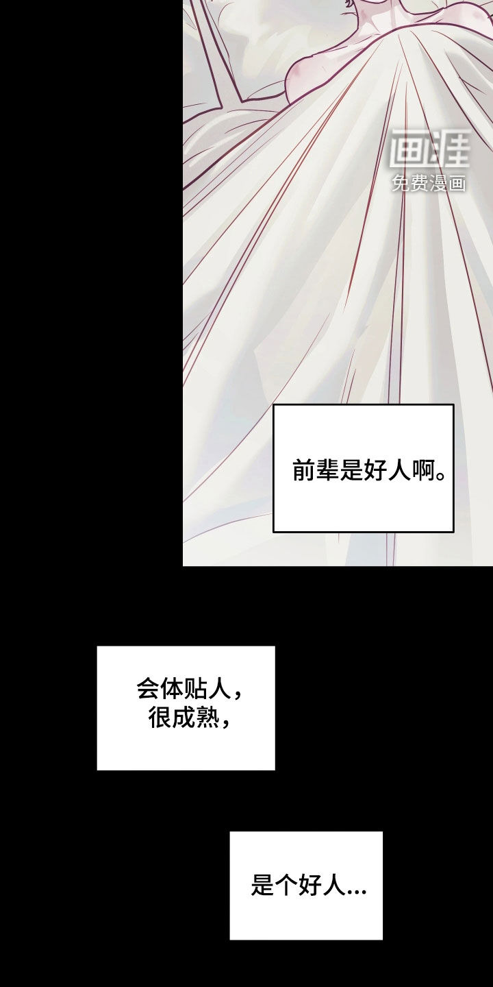 第33话12