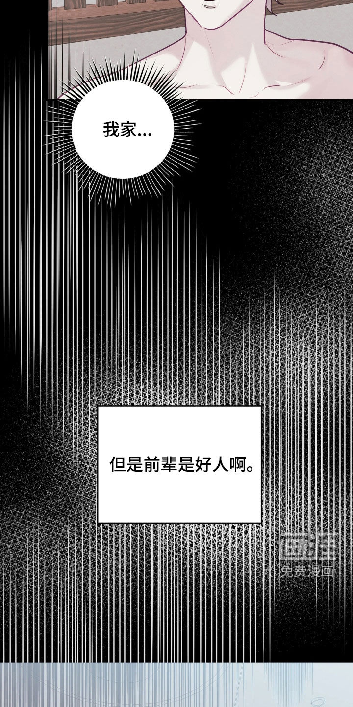 第33话23