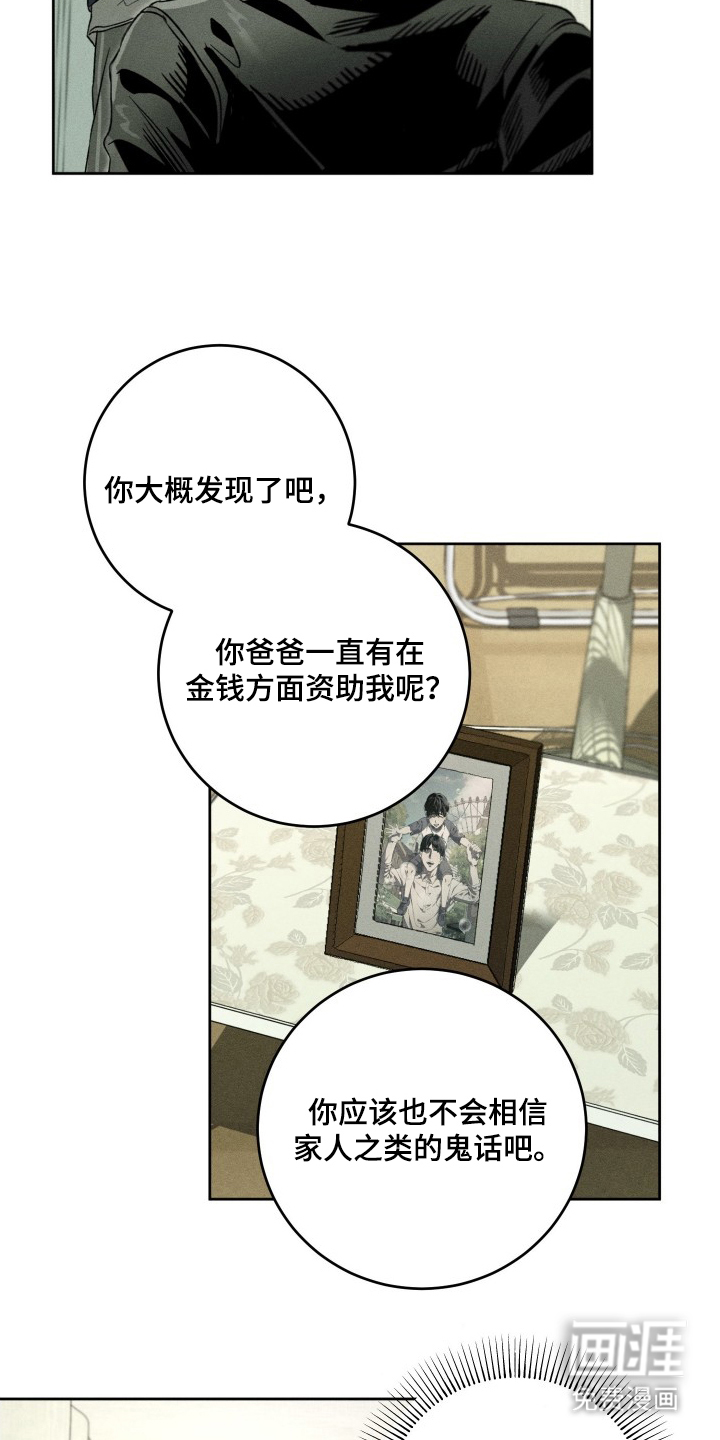 第4话11