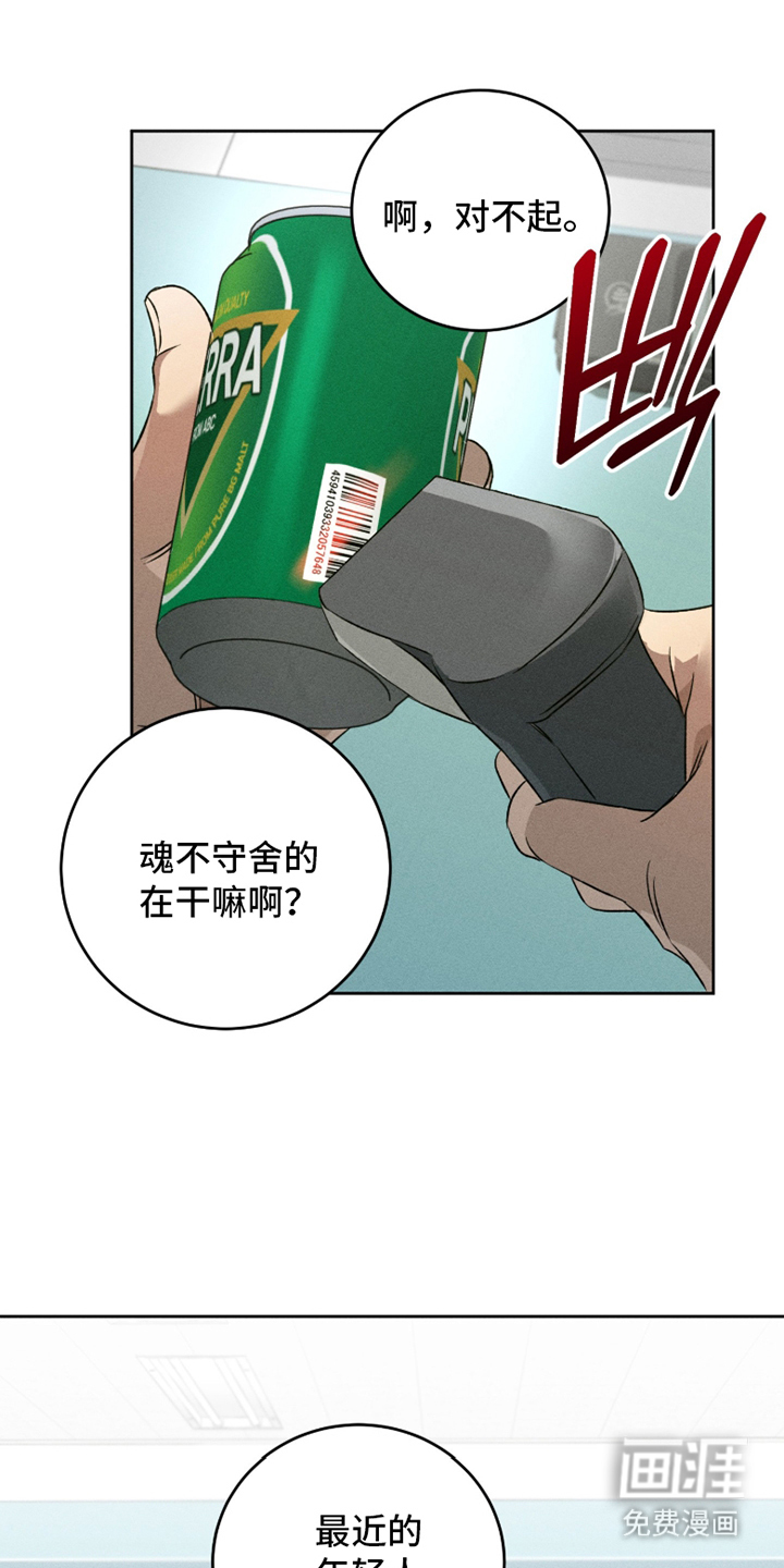 第2话7