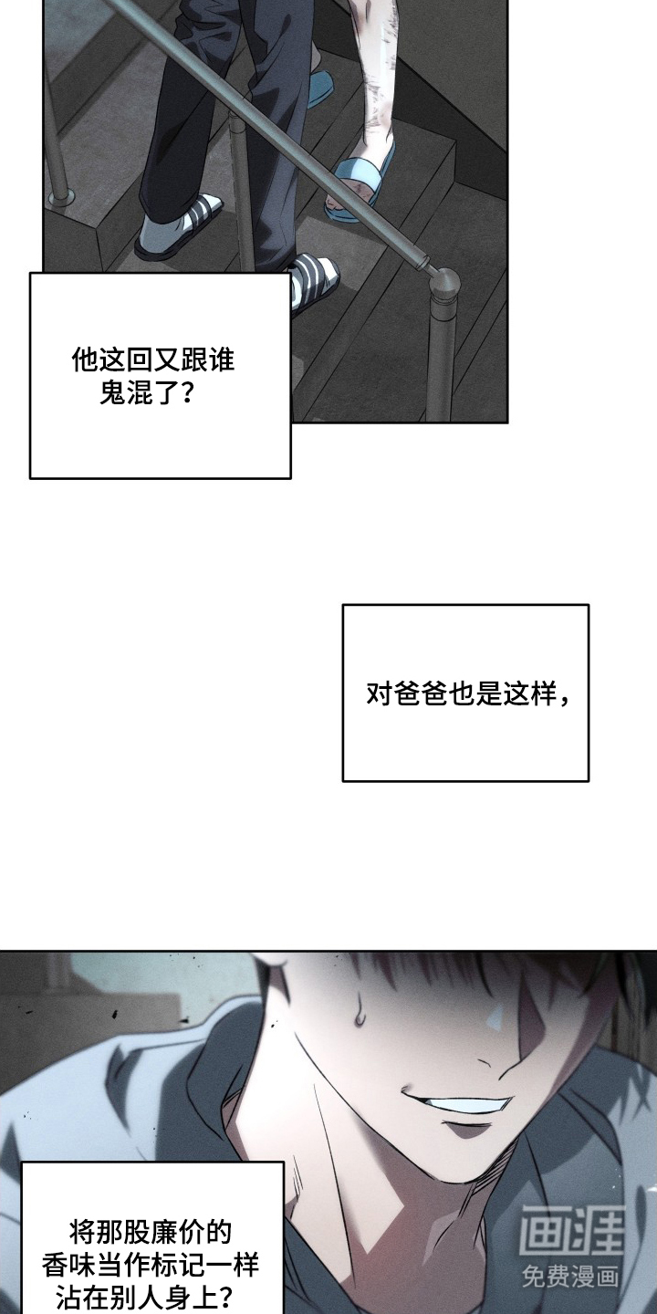 第17话7