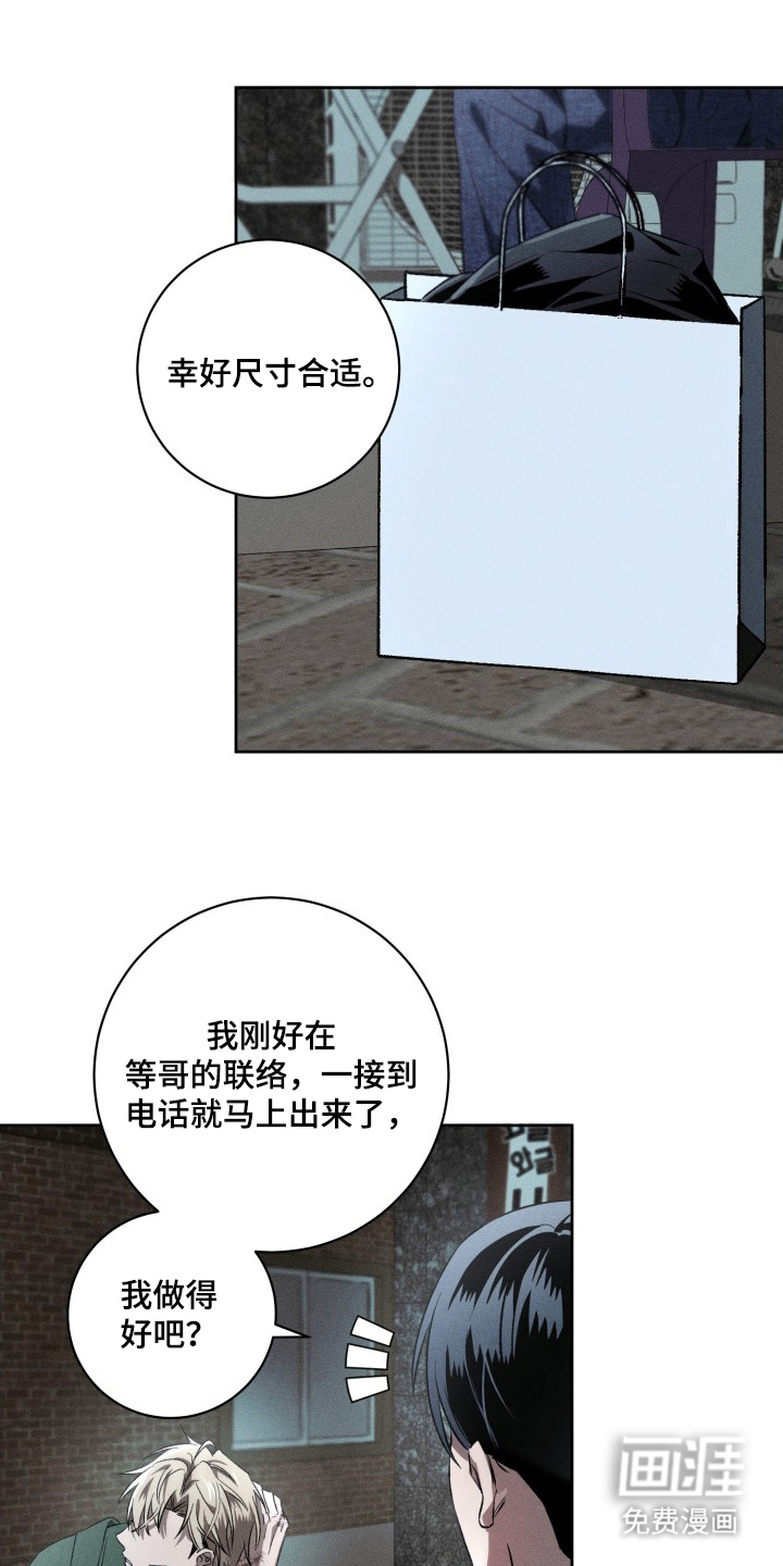第13话8
