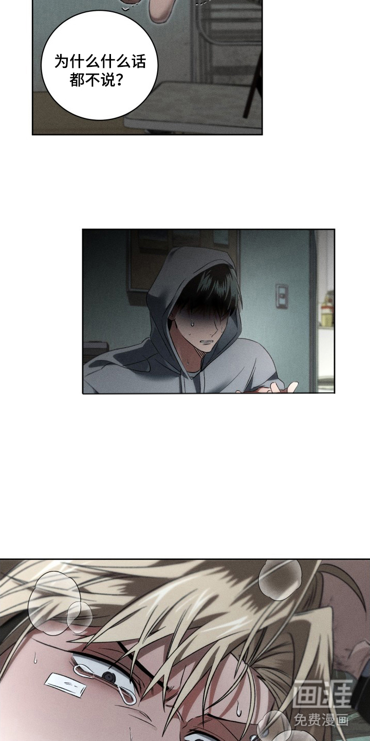第11话10
